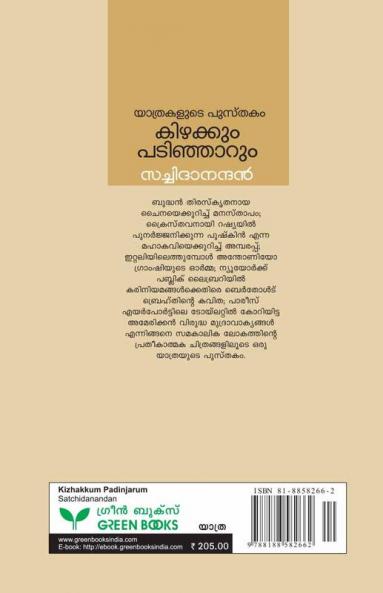 Satchidanandan