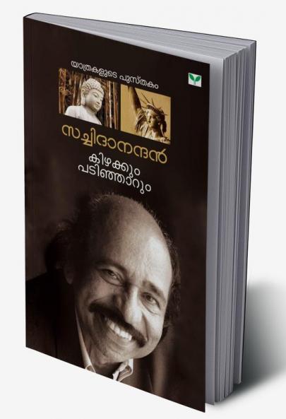 Satchidanandan