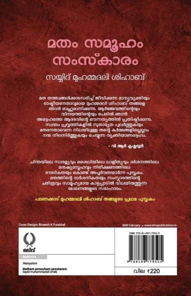 MATHAM SAMOOHAM SAMSKARAM