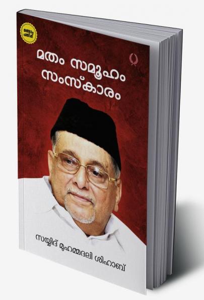 MATHAM SAMOOHAM SAMSKARAM