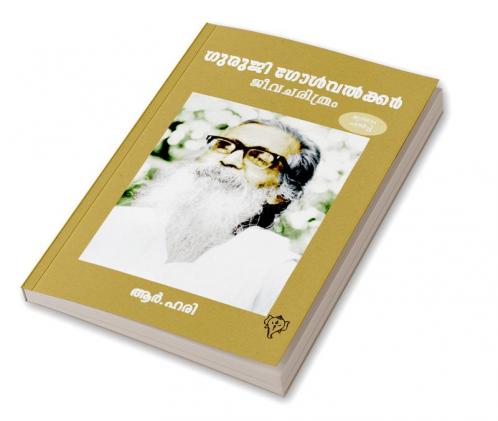 Guruji Golwalker Jeevacharithram