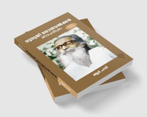 Guruji Golwalker Jeevacharithram