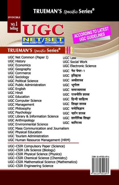 Trueman's UGC English Literature