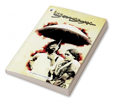 miiti veLLittiraiyil