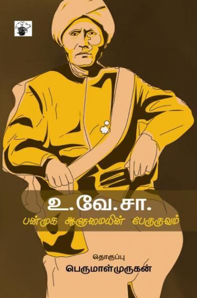 U.Ve.Sa panmuga aalumaiyin pearuruvam
