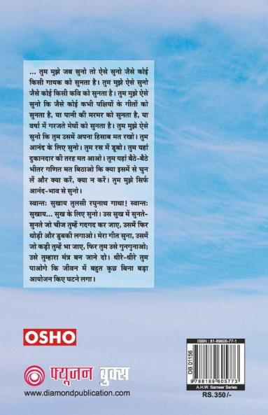 Ashtavakra Mahageeta Bhag I Mukti Ki Aakansha: Mukti Ki Aakansha (à¤à¤·à¥à¤à¤¾à¤µà¤à¥à¤° ... à¤à¤à¤¾à¤à¤¶&#236