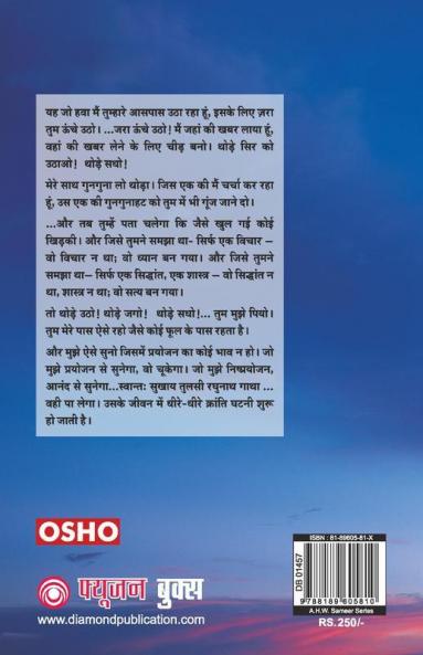 Ashtavakra Mahageeta Bhag-V Sannate Ki Sadhna: Sannate Ki Sadhana
