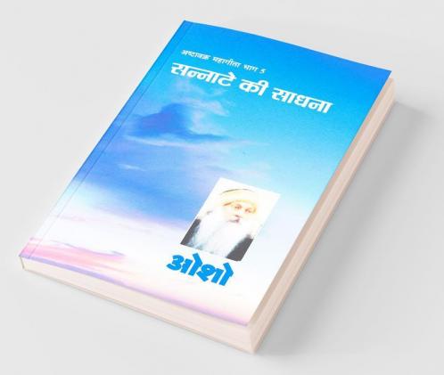 Ashtavakra Mahageeta Bhag-V Sannate Ki Sadhna: Sannate Ki Sadhana