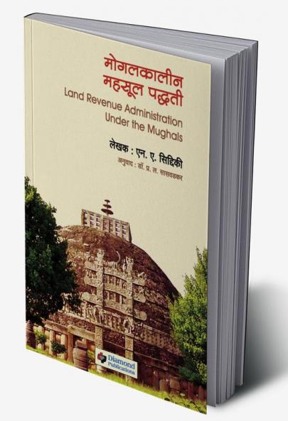 Mogalkalin Mahsul Paddhati