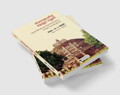 Mogalkalin Mahsul Paddhati