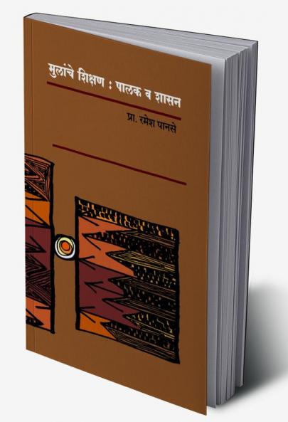 Mulanche Shikshan : Palak Va Shasan