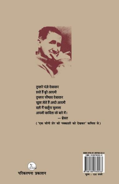 Ikahattar Kavitayein Aur Tees Chhoti Kahaniyaan