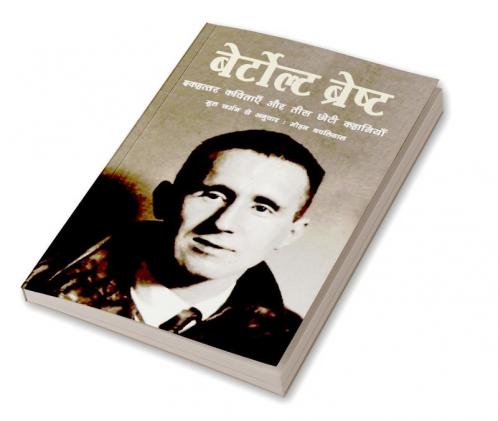 Ikahattar Kavitayein Aur Tees Chhoti Kahaniyaan