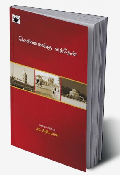 Chennaiku Vanthen