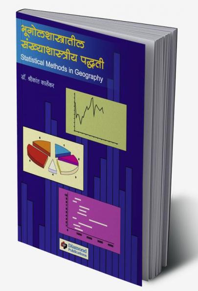 Bhugol shastratil Sankhyashastriya Paddhati