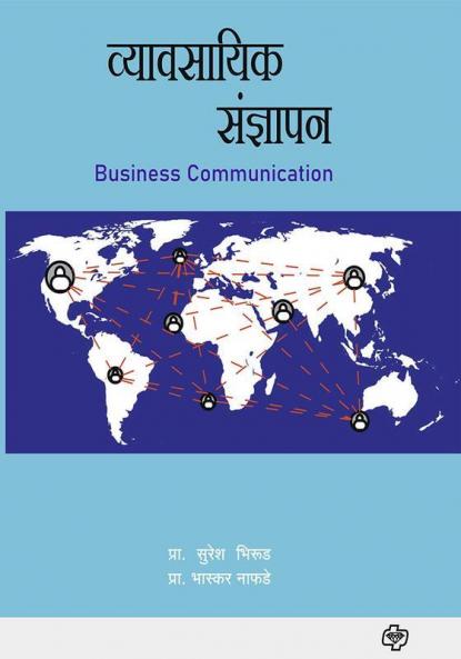 Vyavasayik Sadnyapan