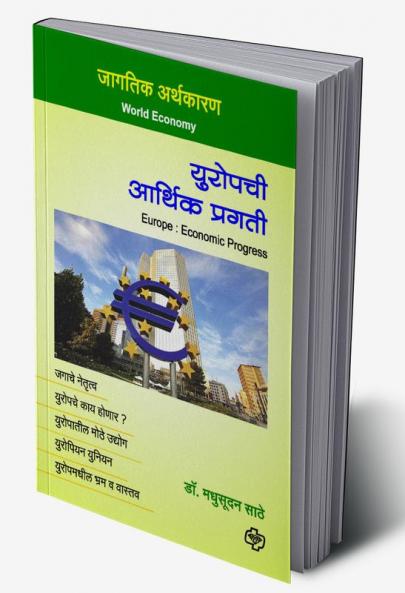 Europachi Arthik Pragati