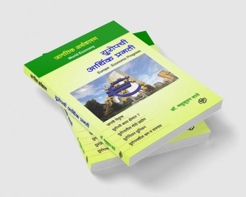 Europachi Arthik Pragati