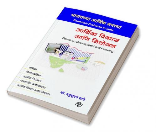 Arthik Vikas ani Niyojan