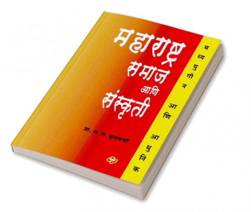 Maharashtra : Samaj ani Sanskriti