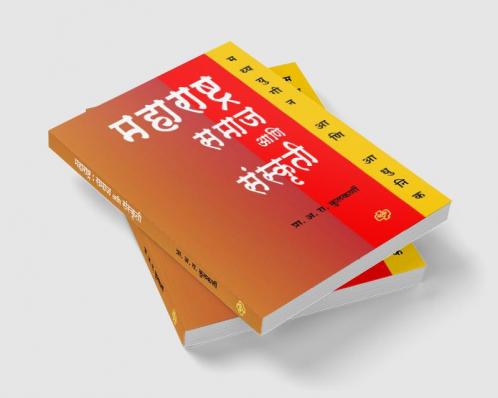 Maharashtra : Samaj ani Sanskriti