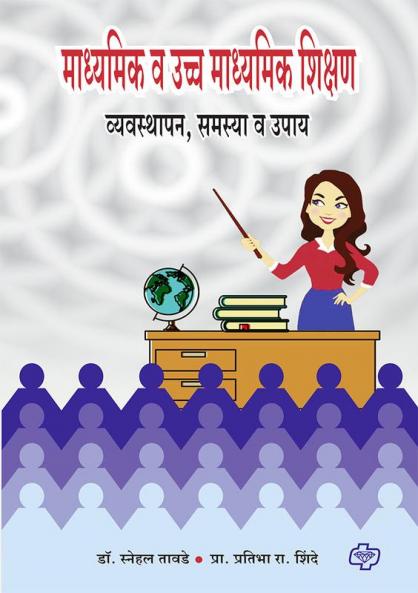 Madhyamik va Uchha Madhymik Shikshan