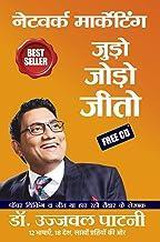Judo Jodo Aur Jeeto (N Marketing) H
