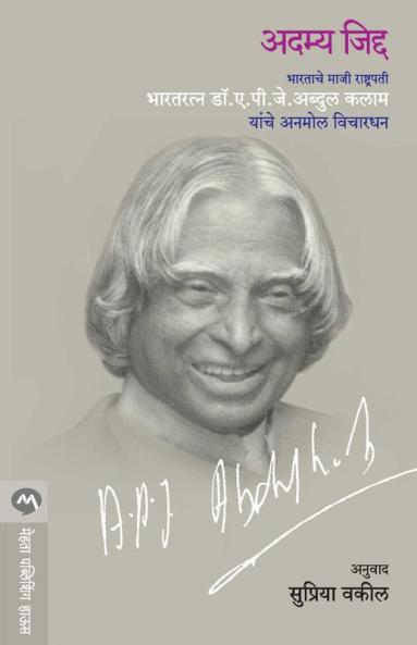 ADAMYA JIDDA
