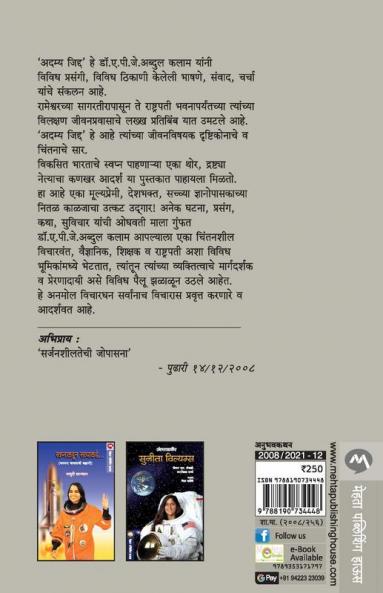 ADAMYA JIDDA