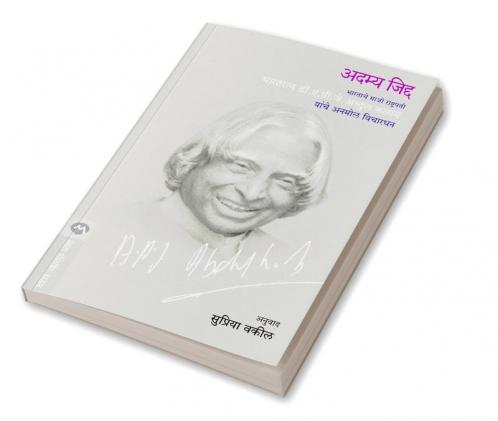 ADAMYA JIDDA