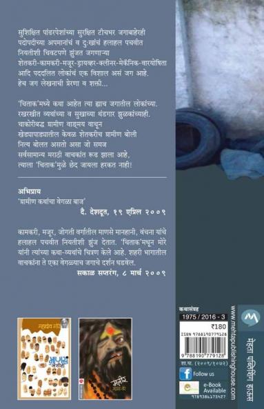 CHITAK