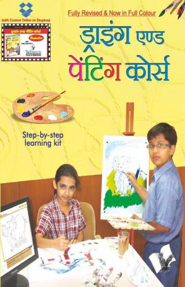 Drawing & Painting Course (With Online Content on Dropbox)