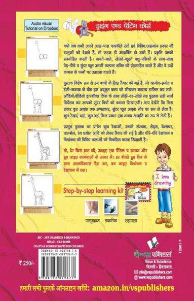 Drawing & Painting Course (With Online Content on Dropbox)