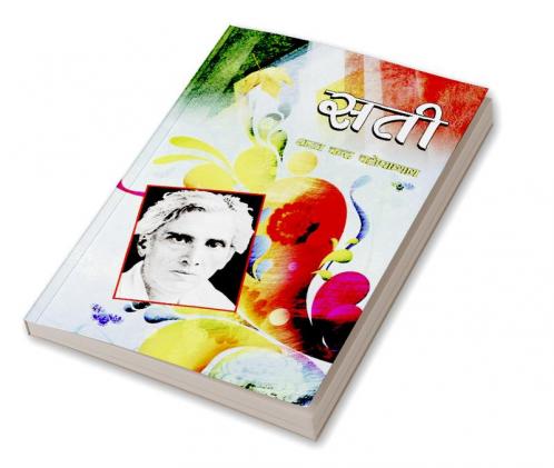 SATI