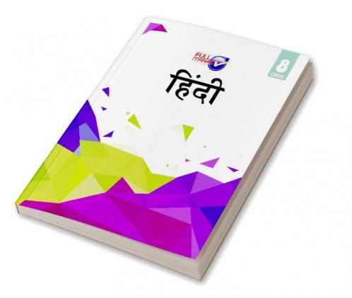 Hindi Class 8 CBSE (2022-23) (Hindi Edition)