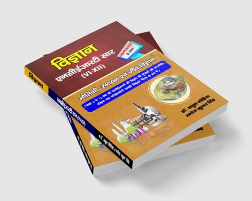 Vigyan NCERT Saar (VI- XII)