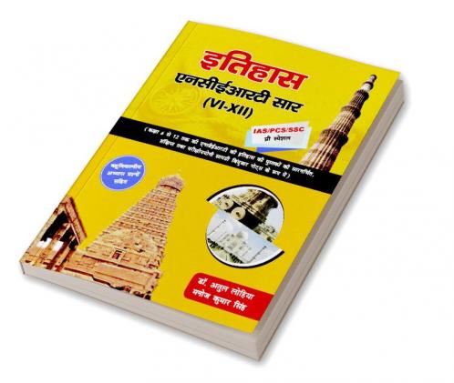 ITIHAS NCERT Saar (VI- XII)