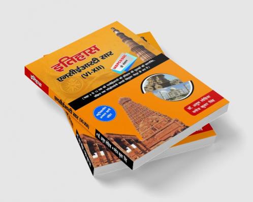 ITIHAS NCERT Saar (VI- XII)