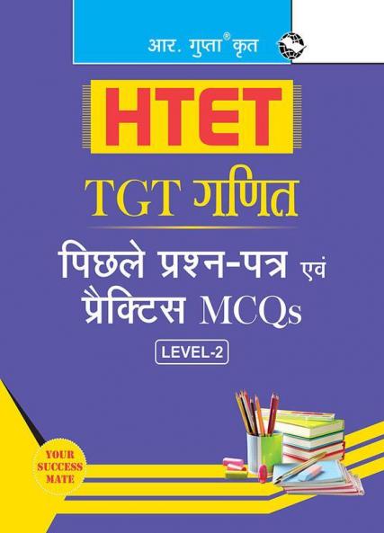 HTET (TGT- Mathematics) Previous Years' Papers & Practice MCQs (Level-2)