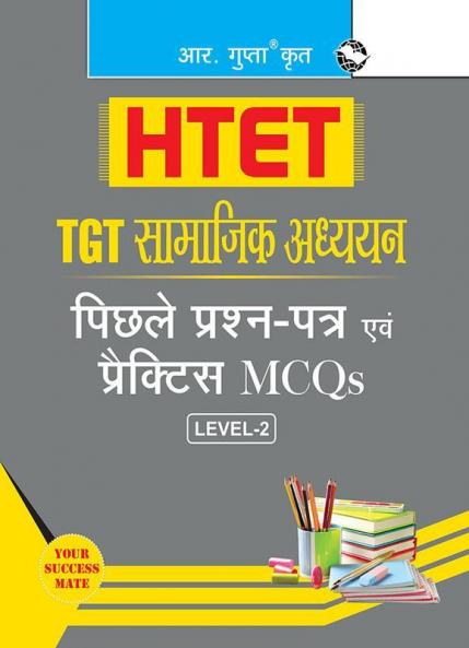 HTET (TGT- Social Studies)—Previous Years' Papers & Practice MCQs (Level-2)