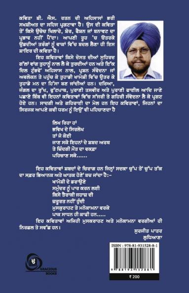 AAVESH PRAVESH ATE KHALI DARYA