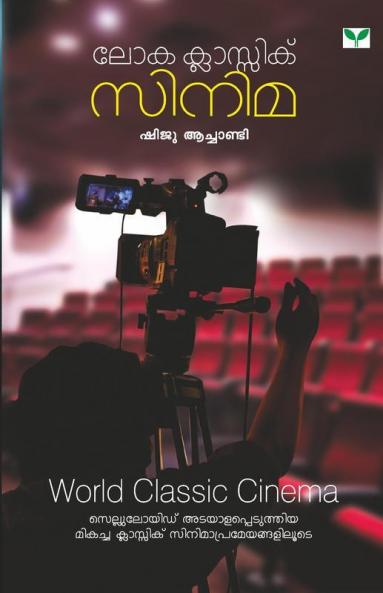 Loka Classic Cinema