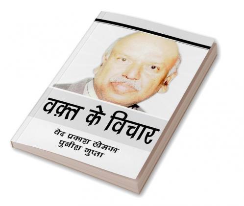 पुनीश गुप्ता वेद प्रकाश खेमका