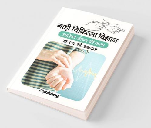 Naddi Chikitsa Vigyaan
