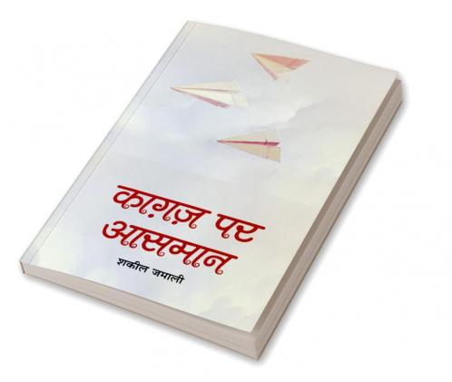 Kaaghaz Par Aasmaan