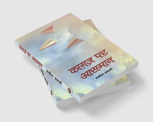 Kaaghaz Par Aasmaan