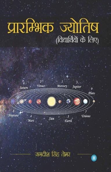 Prarambhik Jyotish