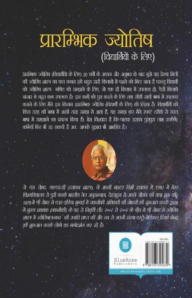 Prarambhik Jyotish