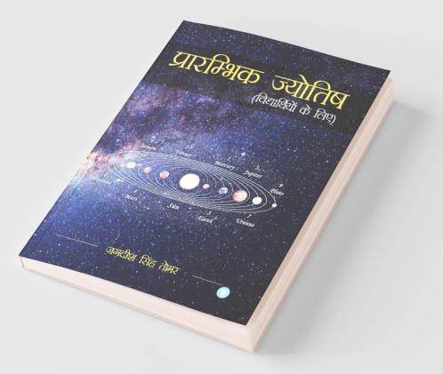Prarambhik Jyotish