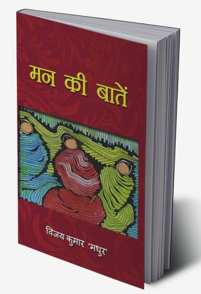 Mann Ki Baatein